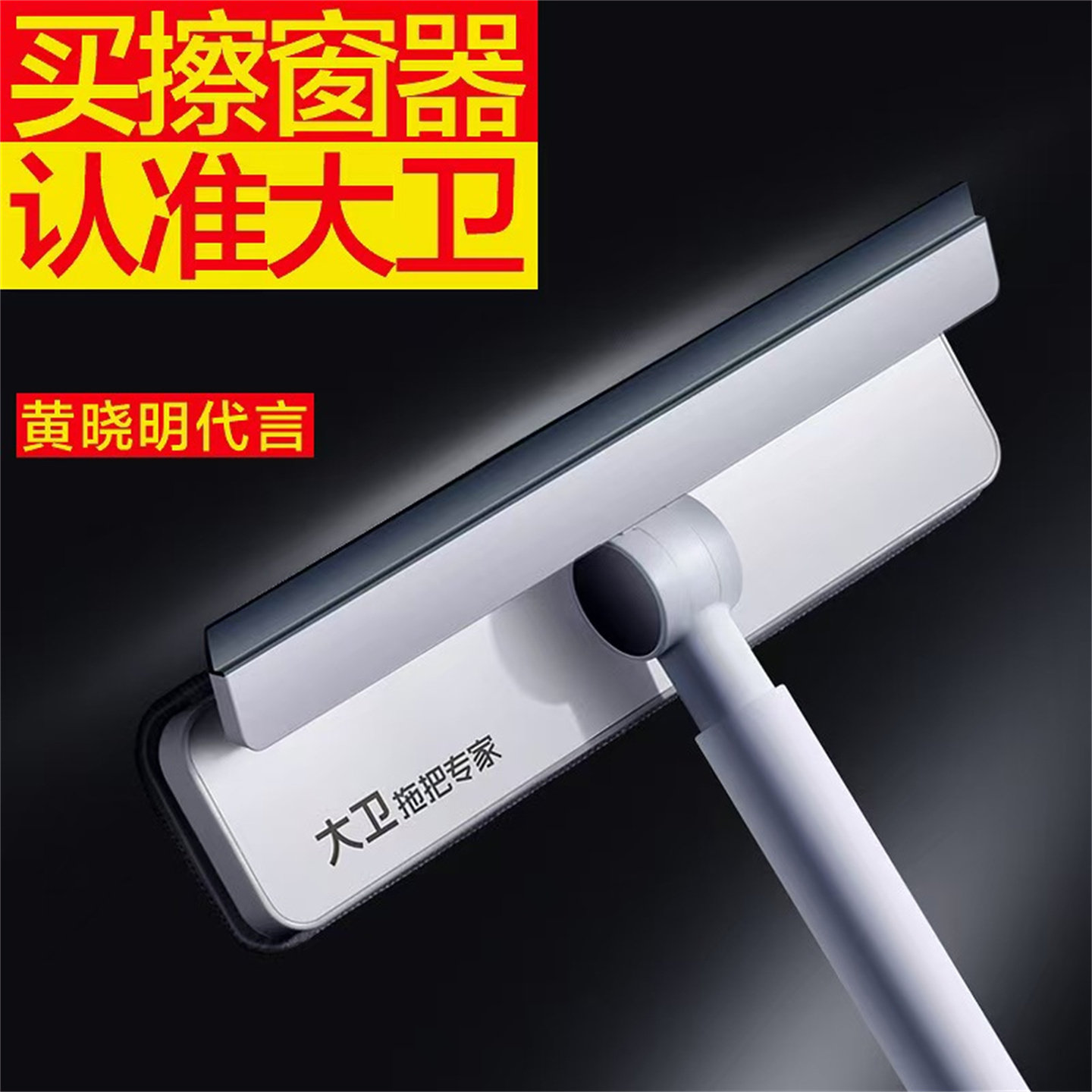 大卫擦窗器家用擦玻璃神器