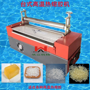 珍珠棉热熔上胶机热熔胶水涂胶刷胶过胶抹胶滚胶礼盒装裱皮热熔机