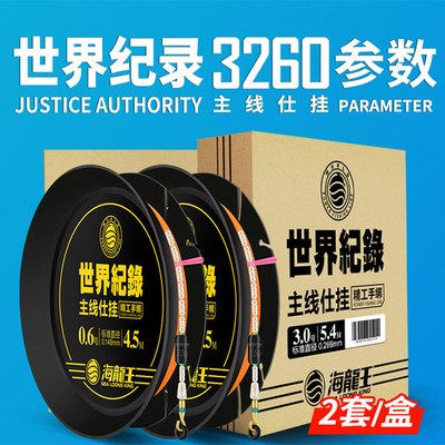 海龙王3260钓鱼线主线绑好的线组套装全套正品超强拉力台钓成品
