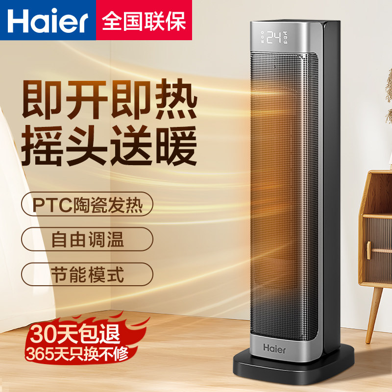 海尔暖风机取暖器家用电热暖气节能小太阳电暖器卧室冬天烤火炉