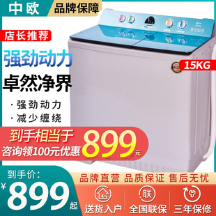 中欧洗衣机双桶大容量商用宾馆酒店家用老式半自动双杠大小型甩干