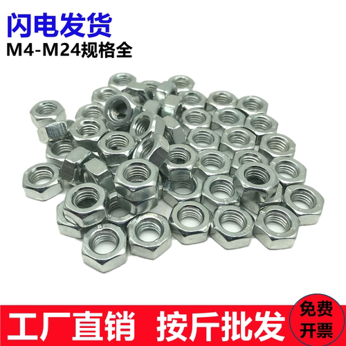 镀锌六角螺母螺丝螺母螺帽螺丝帽螺栓帽螺母帽M4M5M6M8M10M12-24