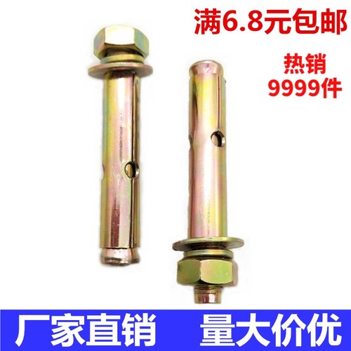 国标膨胀螺丝膨胀螺栓拉爆螺丝爆炸螺丝铁膨胀外膨胀管M6M8M10M12