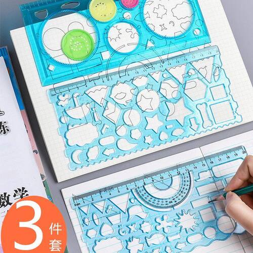 多功能图形几何体波浪件套尺子