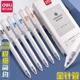 得力按动中性笔0.38全针管超细速干顺滑耐用高颜值刷题笔细头黑笔