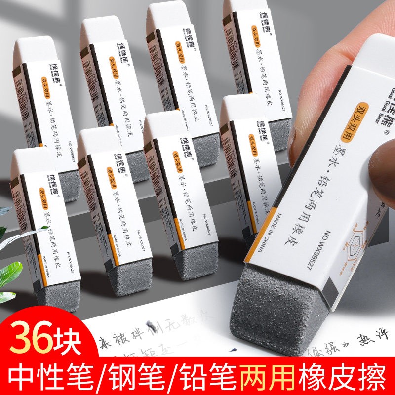磨砂橡皮擦全砂半砂可擦铅笔钢笔中性笔易擦不留痕不易断学生专用图片