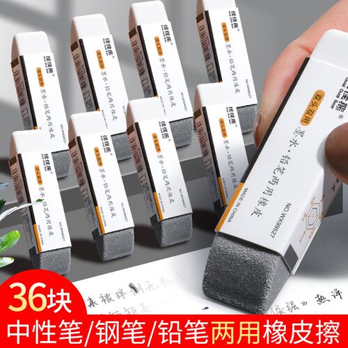 磨砂橡皮擦全砂半砂可擦铅笔钢笔中性笔易擦不留痕不易断学生专用