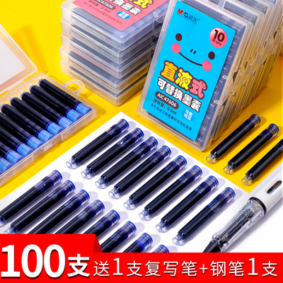 晨光可擦钢笔墨囊可换蓝黑色通用