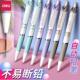 得力0.7 0.5按动自动铅笔三角杆正姿易握学生铅笔高颜值不易断芯