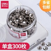 得力图钉大号按钉镀镍图丁大头钉子创意照片墙钉子装 饰固定可钉墙