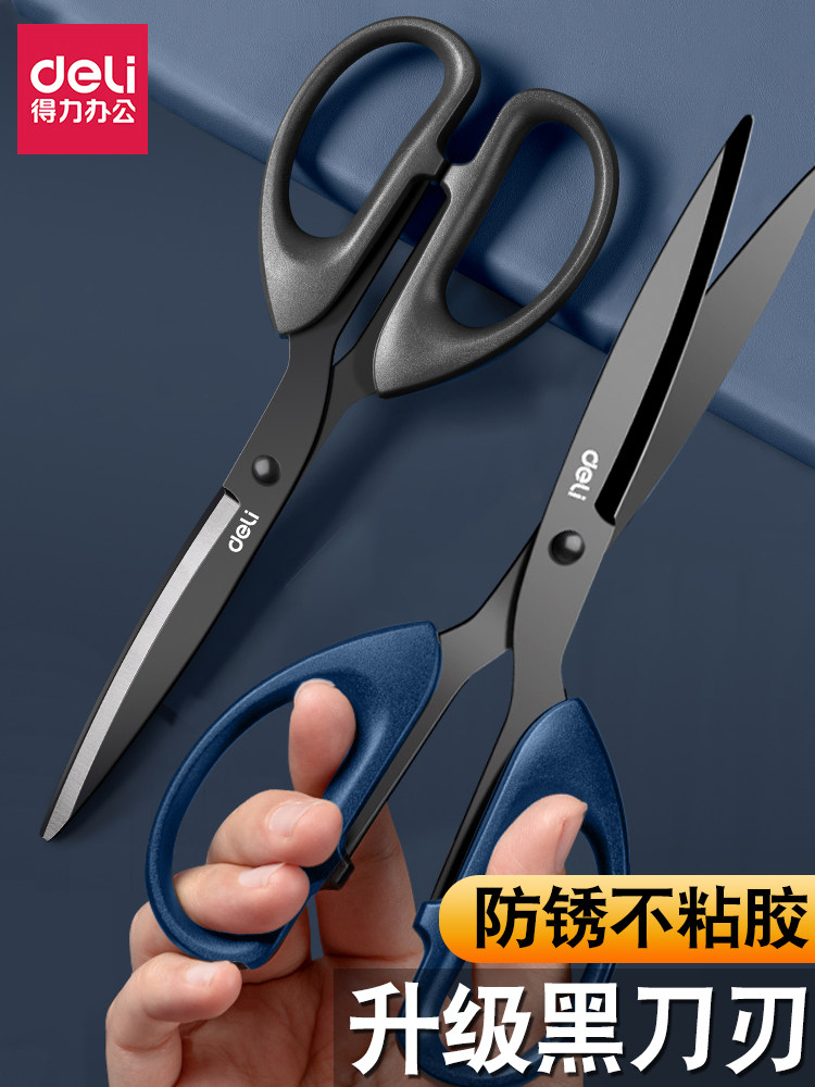 得力黑刃剪刀防粘胶剪子学生办公图片