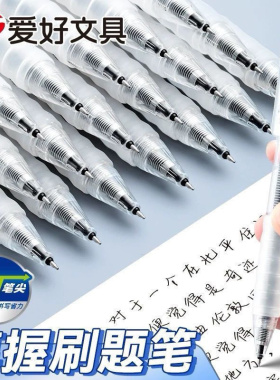 爱好软握按动中性笔学生用0.5子弹头黑色考试刷题笔红笔纠错标记