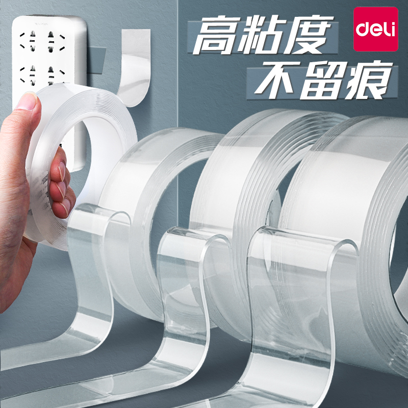 得力纳米双面胶高粘度强力固定