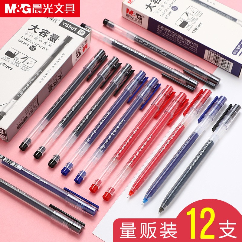 晨光大容量中性笔巨能写签字笔