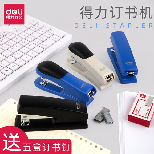 得力0305订书机通用12号标准型