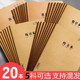 16K大号牛皮本车线本加厚小学初高中生科目本英语练习生字作业本