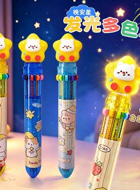 创意星星发光多色圆珠笔划重点