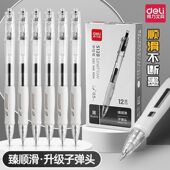 得力臻顺滑S128按动中性笔学生用0.5mm黑色刷题笔签字笔水笔黑笔