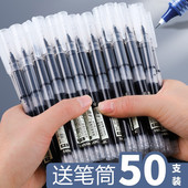 直液式 走珠笔0.5mm中性笔学生用速干笔碳素笔水性笔直液笔签字笔