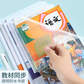 书皮书套透明磨砂小学生自粘书膜包书皮纸大中小书本保护套竖翻a4