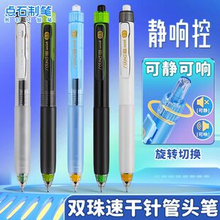 点石0195静响控按动中性笔高颜值0.5黑色软握胶速干顺滑刷题笔