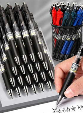 K35中性笔按动笔水笔学生考试碳素黑色水性签字笔0.5mm子弹头刷题