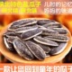 陕北特产椒盐瓜子原味葵花子休闲零食坚果新炒咸味瓜子3斤