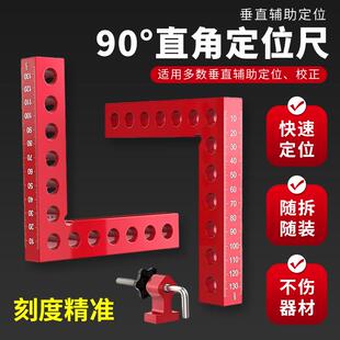 直角尺定位器夹具直角90度定位三角尺块直角相框夹具夹组合工具