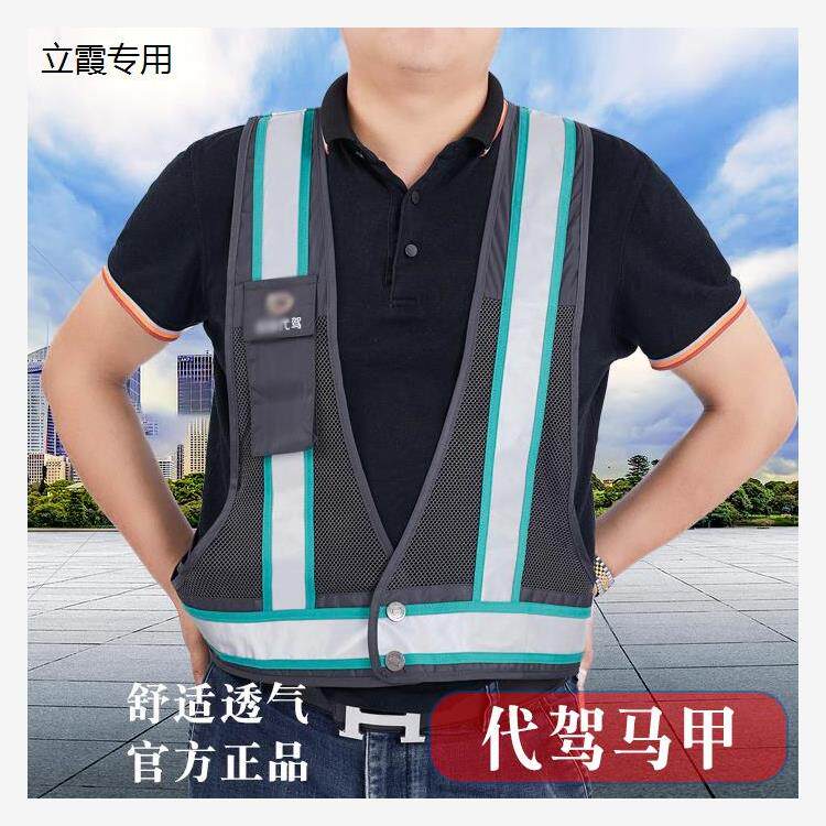 代驾衣服工作服套装外套冬装冲锋衣男衣服座椅套新款马甲反光