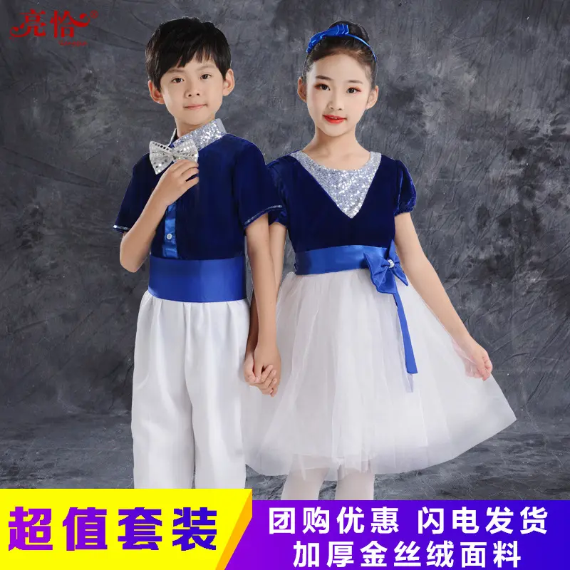 中小学生大合唱演出服儿童合唱团