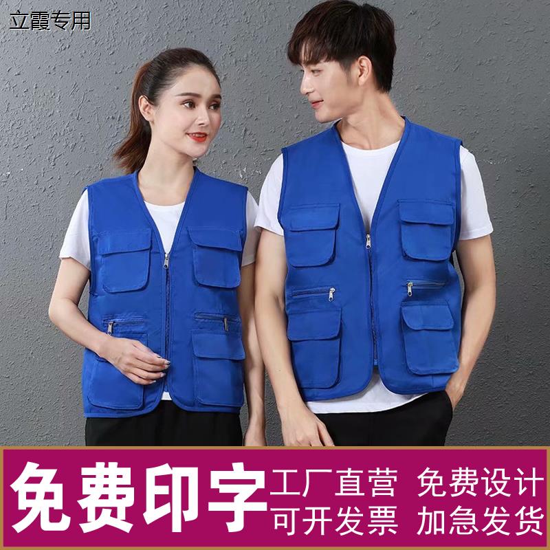 多口袋V领马甲定制志愿者工作服背心印字广告旅行摄影工装印logo