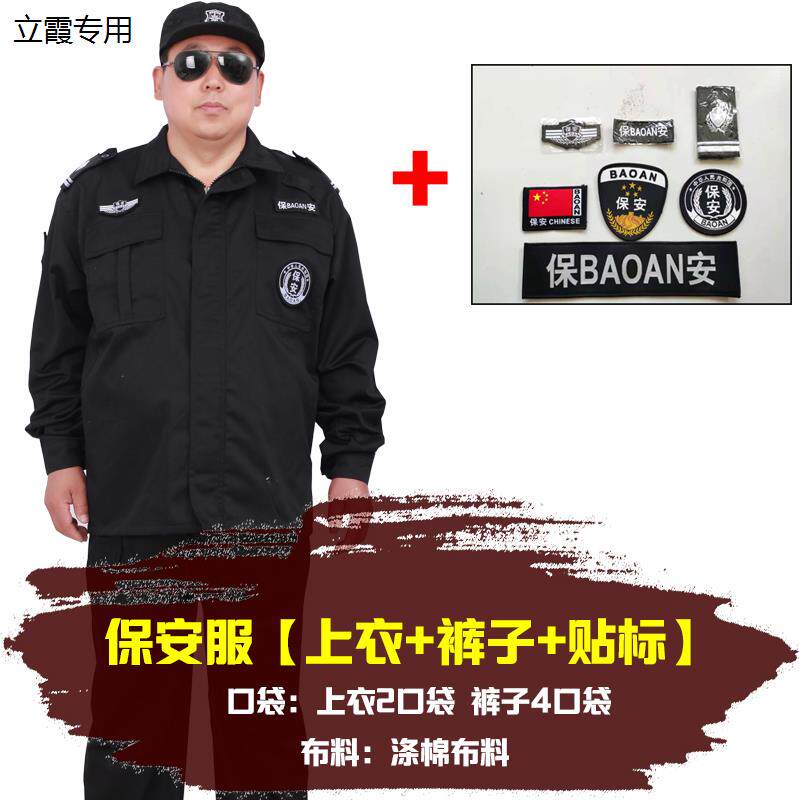 大码保安服套装男加肥加大女宽松长袖冬季制服春秋耐磨作训工作服