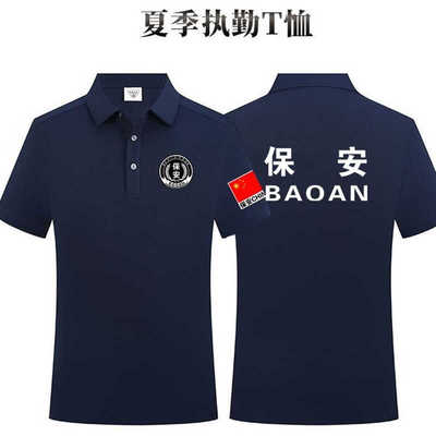 新款翻领保安工作服夏装