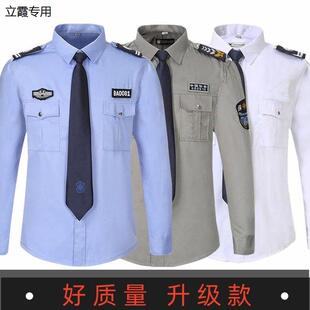 保安工作服夏装长袖2023新式物业门卫内衬衫套装保安衬衣制服女