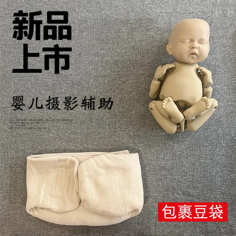 新生儿摄影道具新款儿童豆袋婴儿