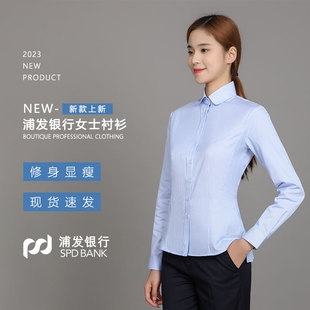 新款浦发银行行服女衬衫门襟织带女士衬衣浦发工作服修身条纹工装