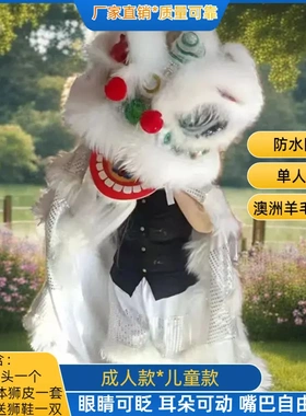 舞狮道具用品单人披风羊毛款