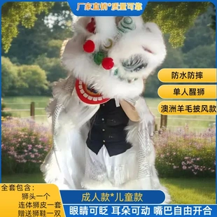 舞狮道具用品单人披风羊毛款舞狮头舞台表演节假日庆典成人少儿款