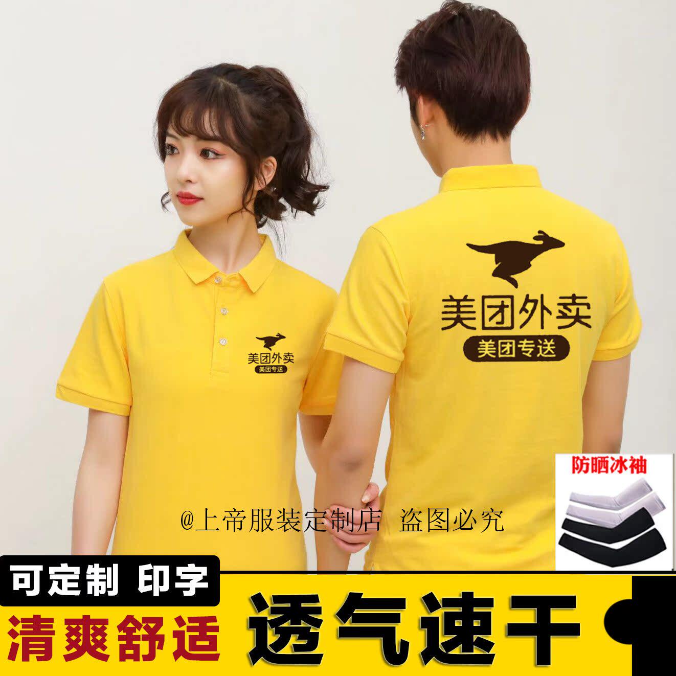 美团春秋卫衣外卖外套短