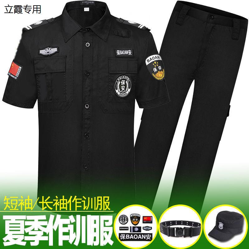保安服夏装保安工作服男短袖保安服特训衣服服装夏季制服夏作训服