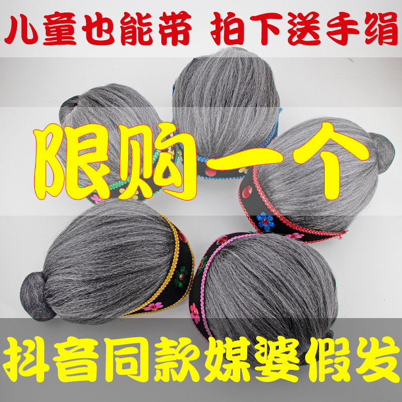 老太婆头套二人转媒婆头套秧歌头饰老太太假发帽子舞台演出道具,运动/瑜伽/健身/球迷用品,古典舞配饰,淘宝优惠券,粉丝福利购,淘宝优惠卷