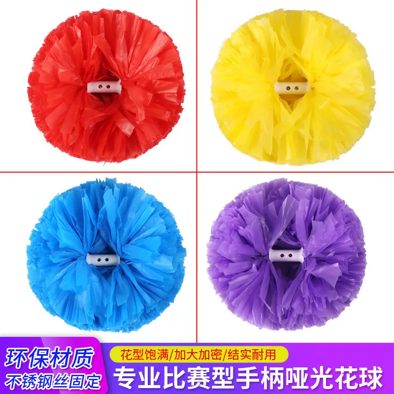 啦啦操花球啦啦队手花钢丝比赛款