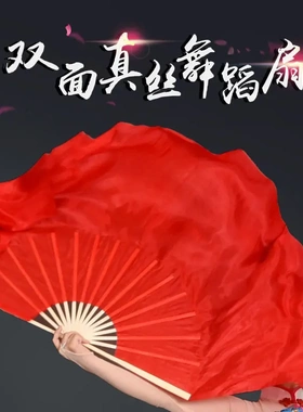 原版真丝舞蹈扇子跳舞扇双面纯色