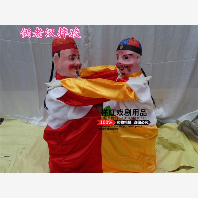 新款老汉二鬼摔跤演出道
