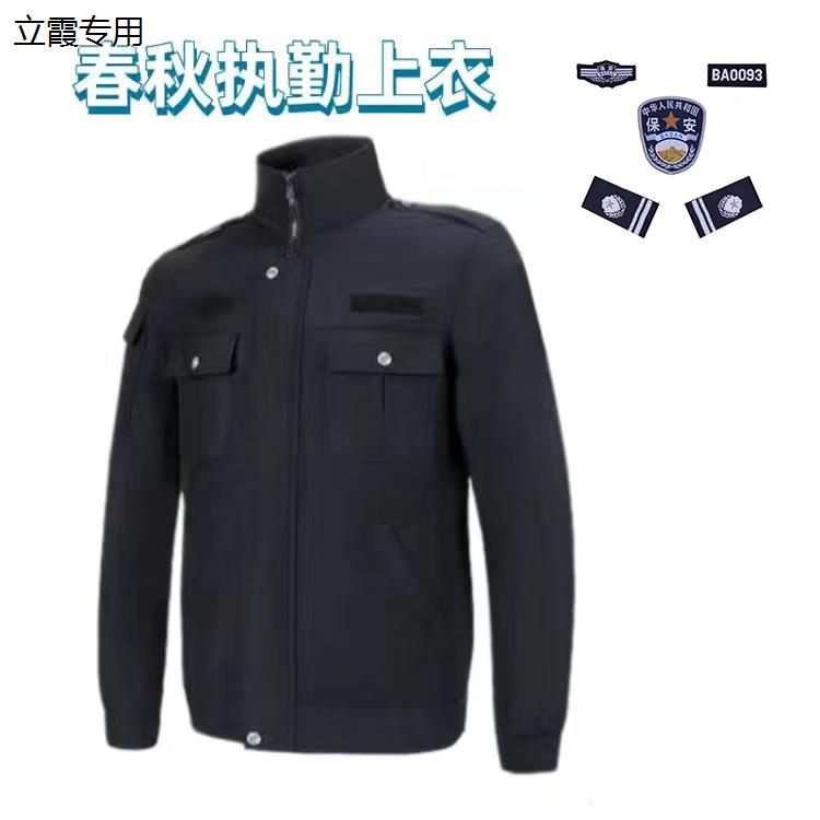 纯棉新款高档保安服保安工作服春秋冬套装保安制服长袖加厚执勤服