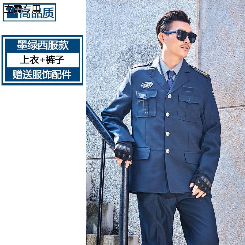 2011式保安服秋冬装学校安保门卫制服秋季服装保安工作服套装冬装