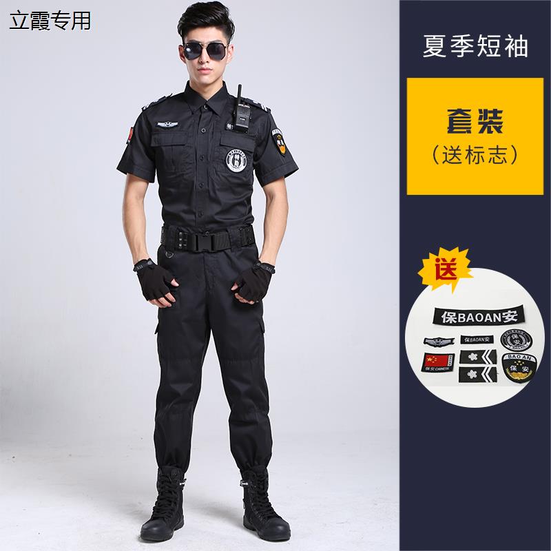 511战训服套装保安制服短袖夏作特保训练服春秋服装安保工装包邮