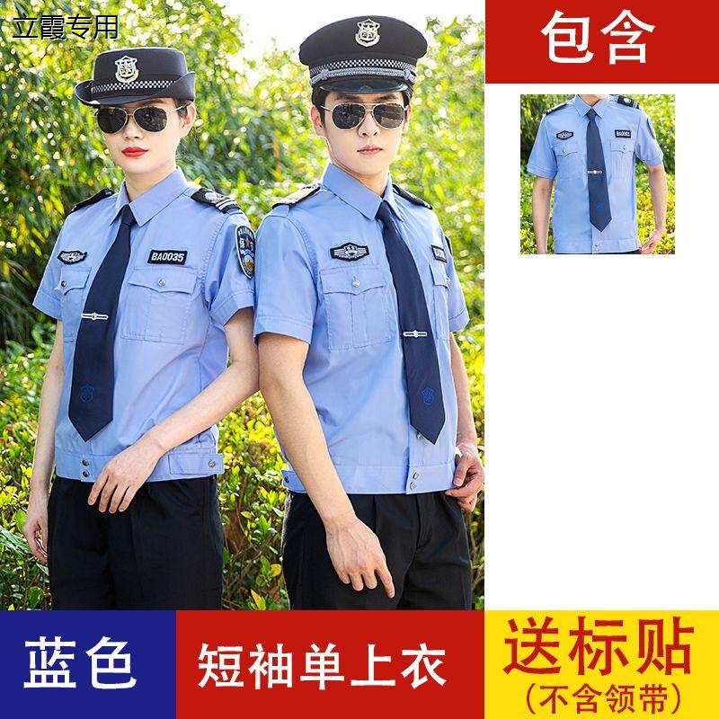 保安衬衣长袖男新款保安工作服夏款夏装短袖衬衫保安夏季制服套装