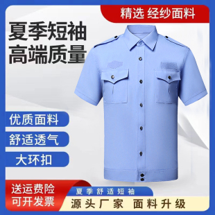 夏执勤服长短袖衬衣治安夏季套装交织绸保安制服男女款工作服