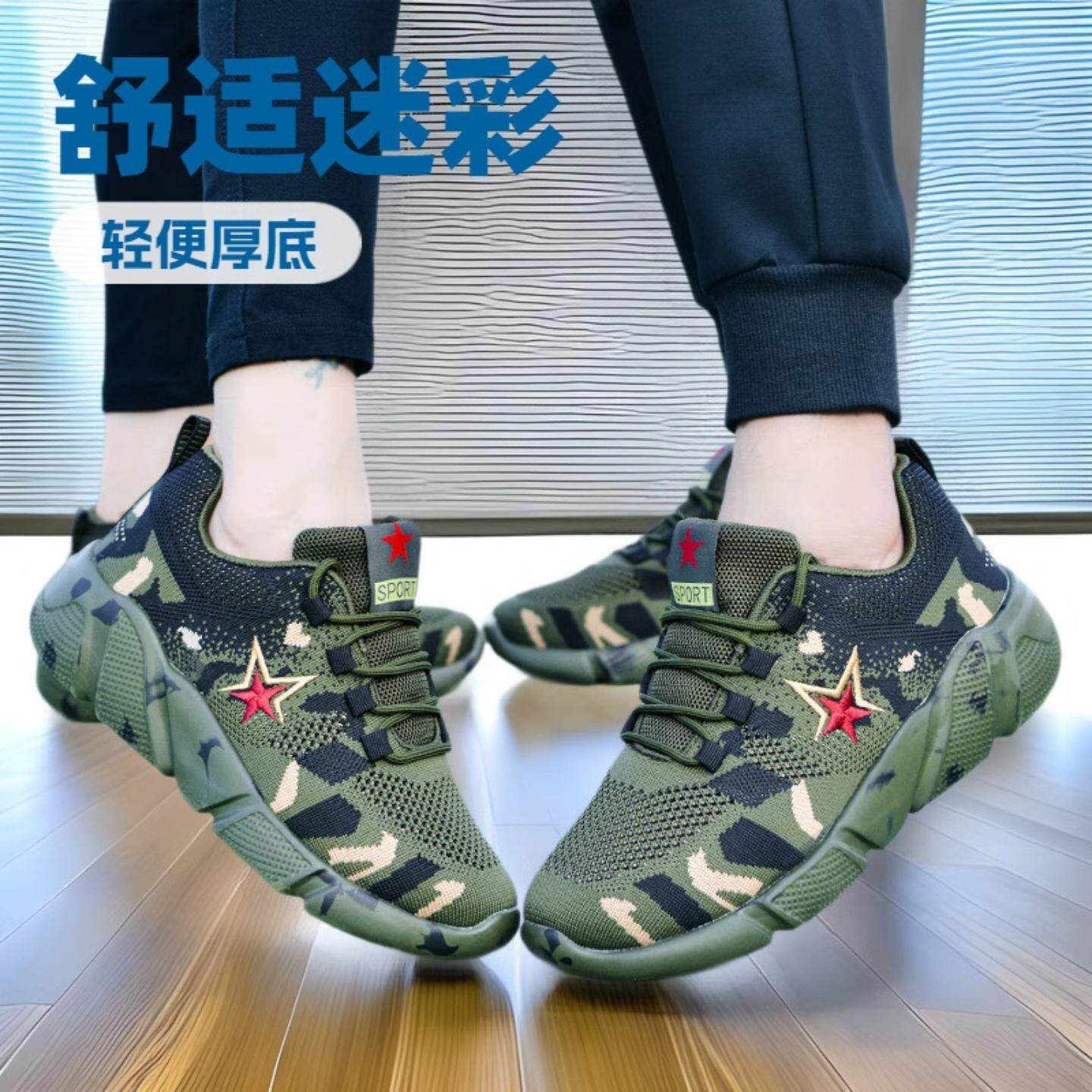 迷彩鞋男女春夏运动训练鞋休闲轻便厚底高弹运动鞋潮男军装风休闲